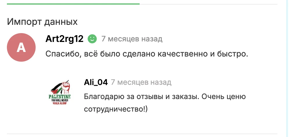 Отзыв клиента из Telegram